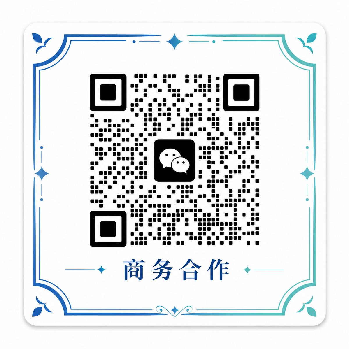 直播回放商务合作二维码